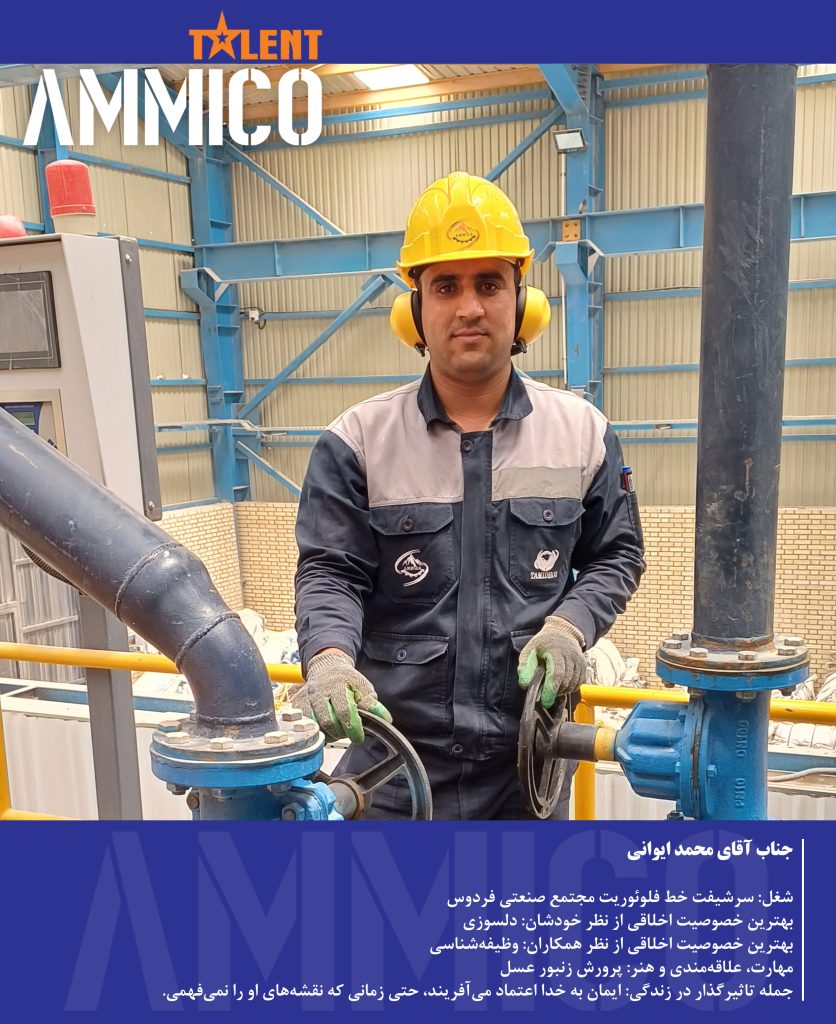 ایوانی-اردیبهشت