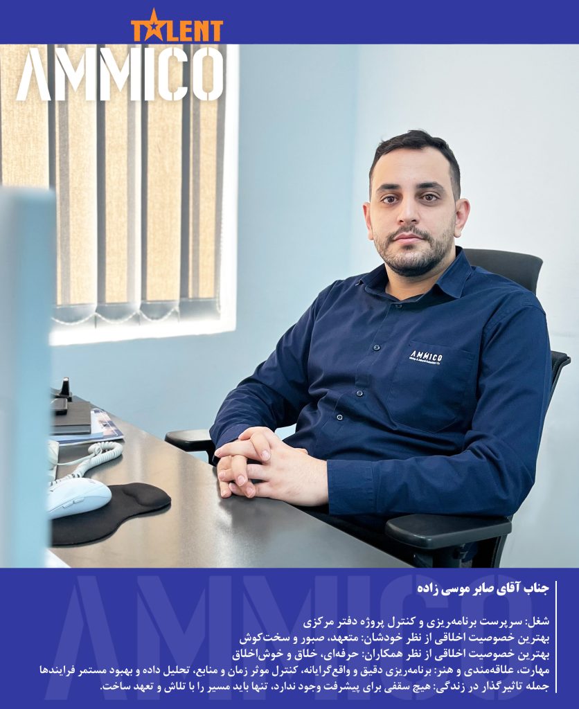 صابر موسی زاده