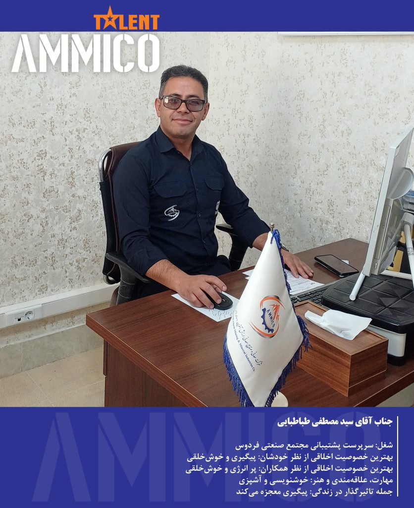 طباطبایی