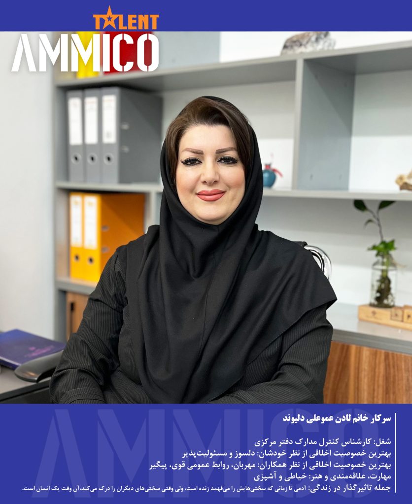 لادن دلیوند