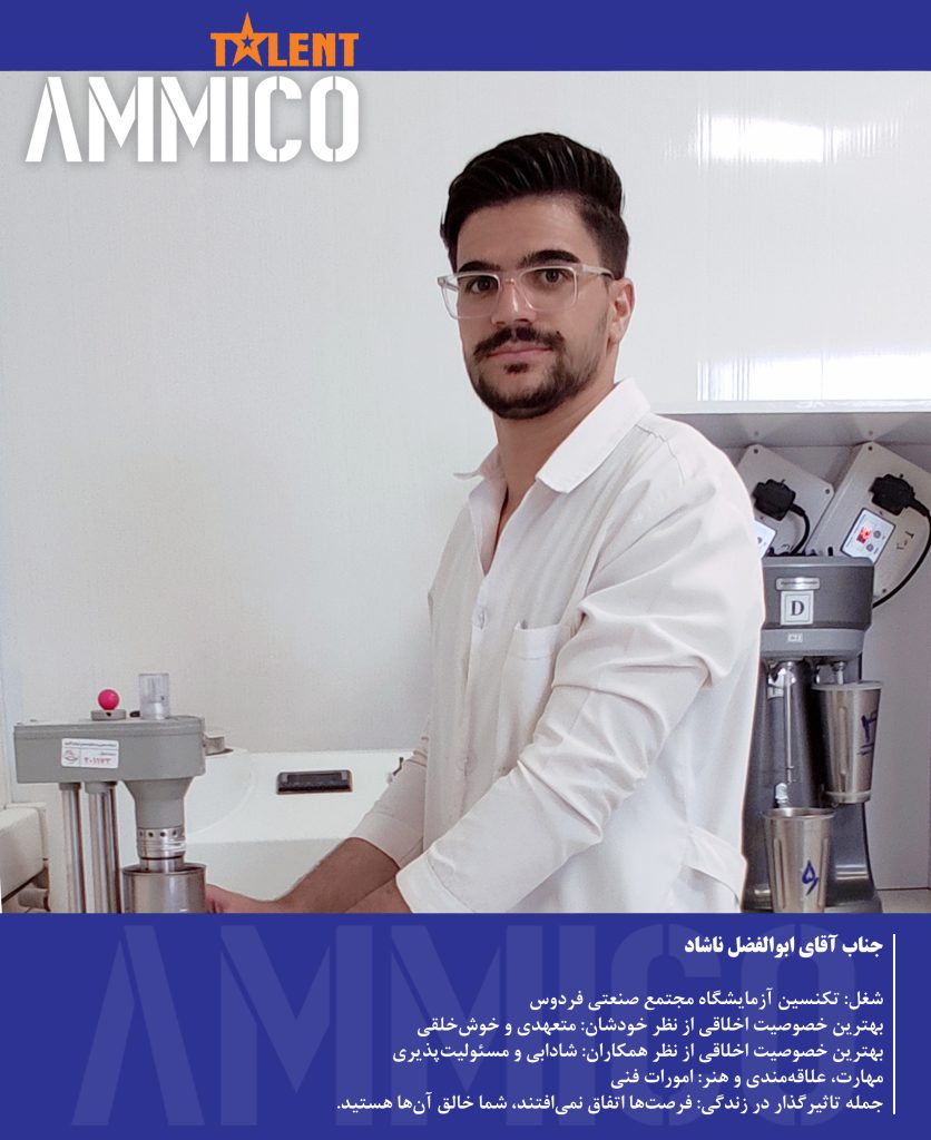 ناشاد-اردیبهشت