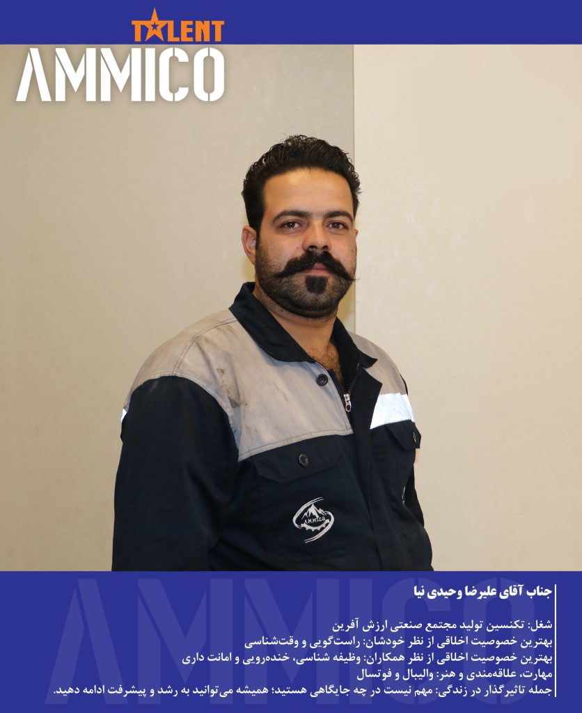 وحیدی نیا - اردیبهشت