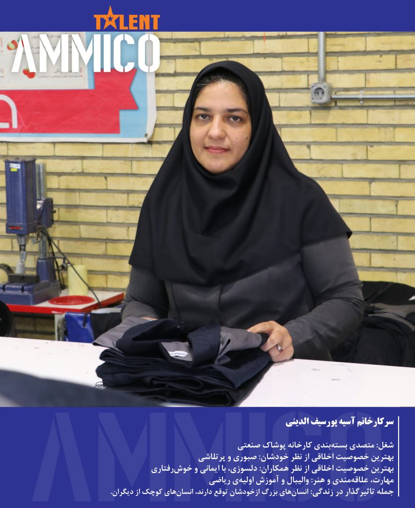 پورسیف‌الدینی - اردیبهشت