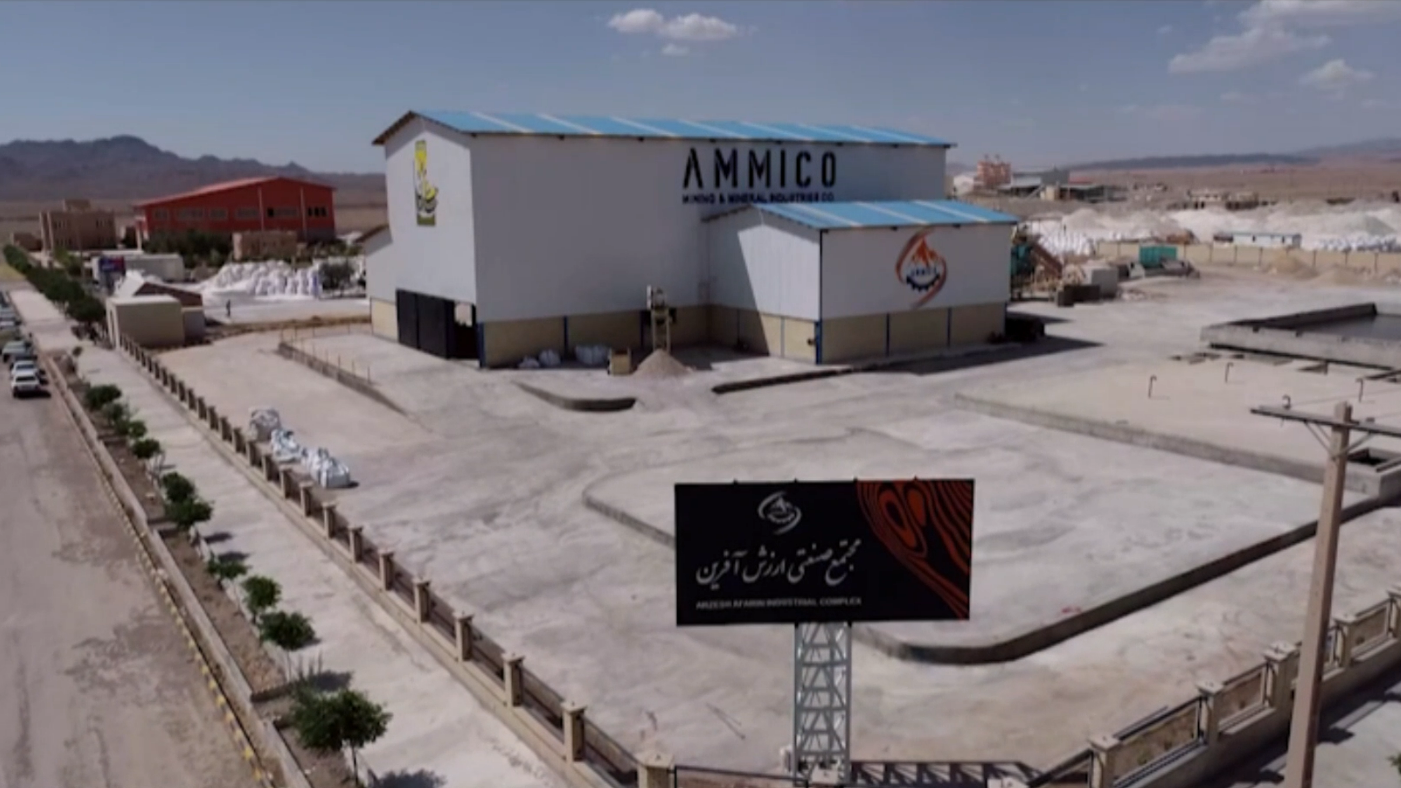 Ferdows Industrial Complex 2025